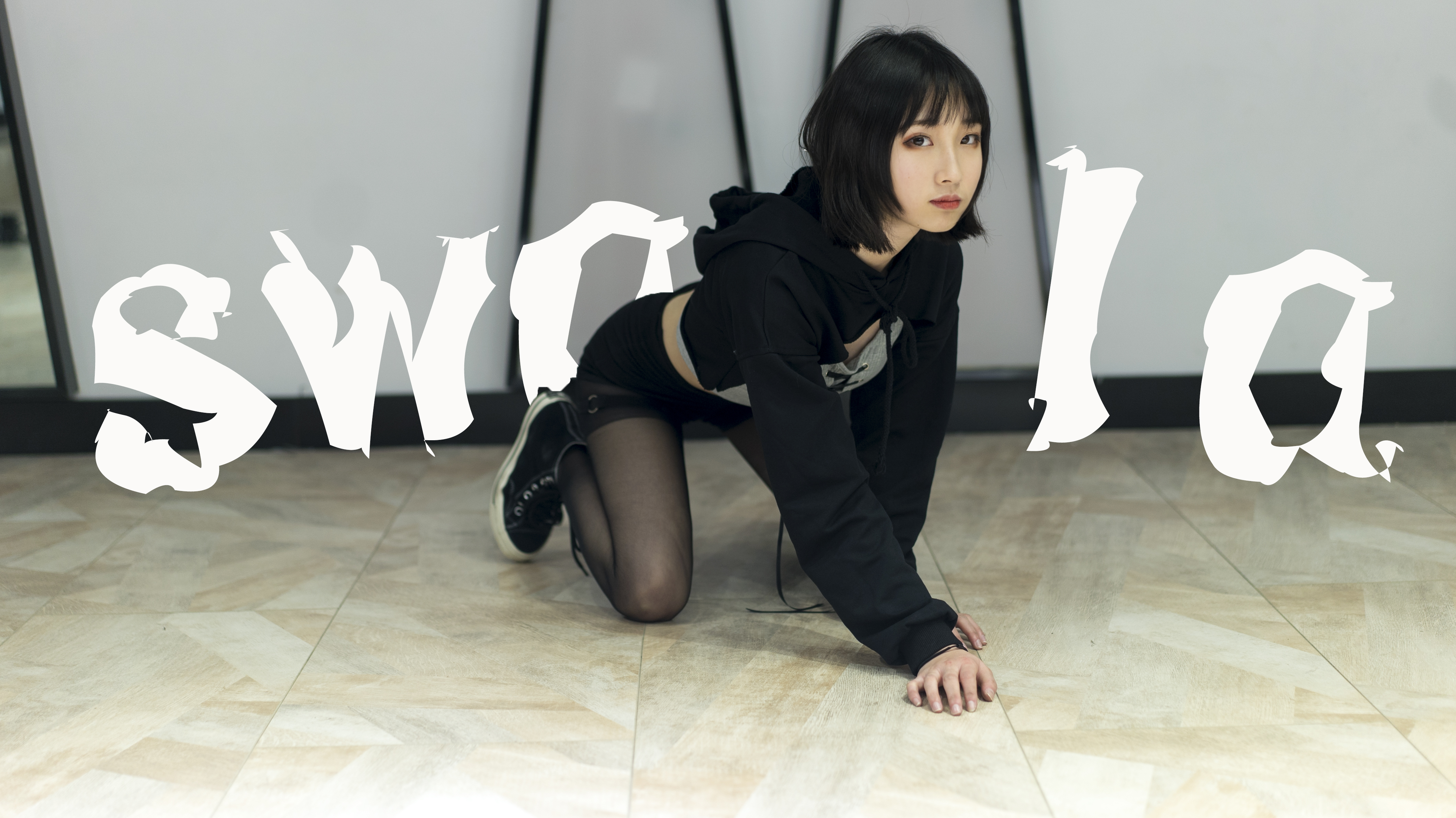 【西媤鼠】SWALLA♕3.14生日作